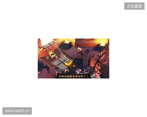 地牢重启!Gameloft给《地牢猎手6》中国玩家的亲笔信! 地牢重启!Gameloft给《地牢猎手6》中国玩家的亲笔信!