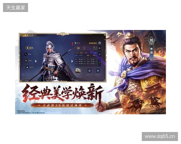 光荣特库摩正版授权《三国志：王道天下》今日首曝 全平台预约开启！